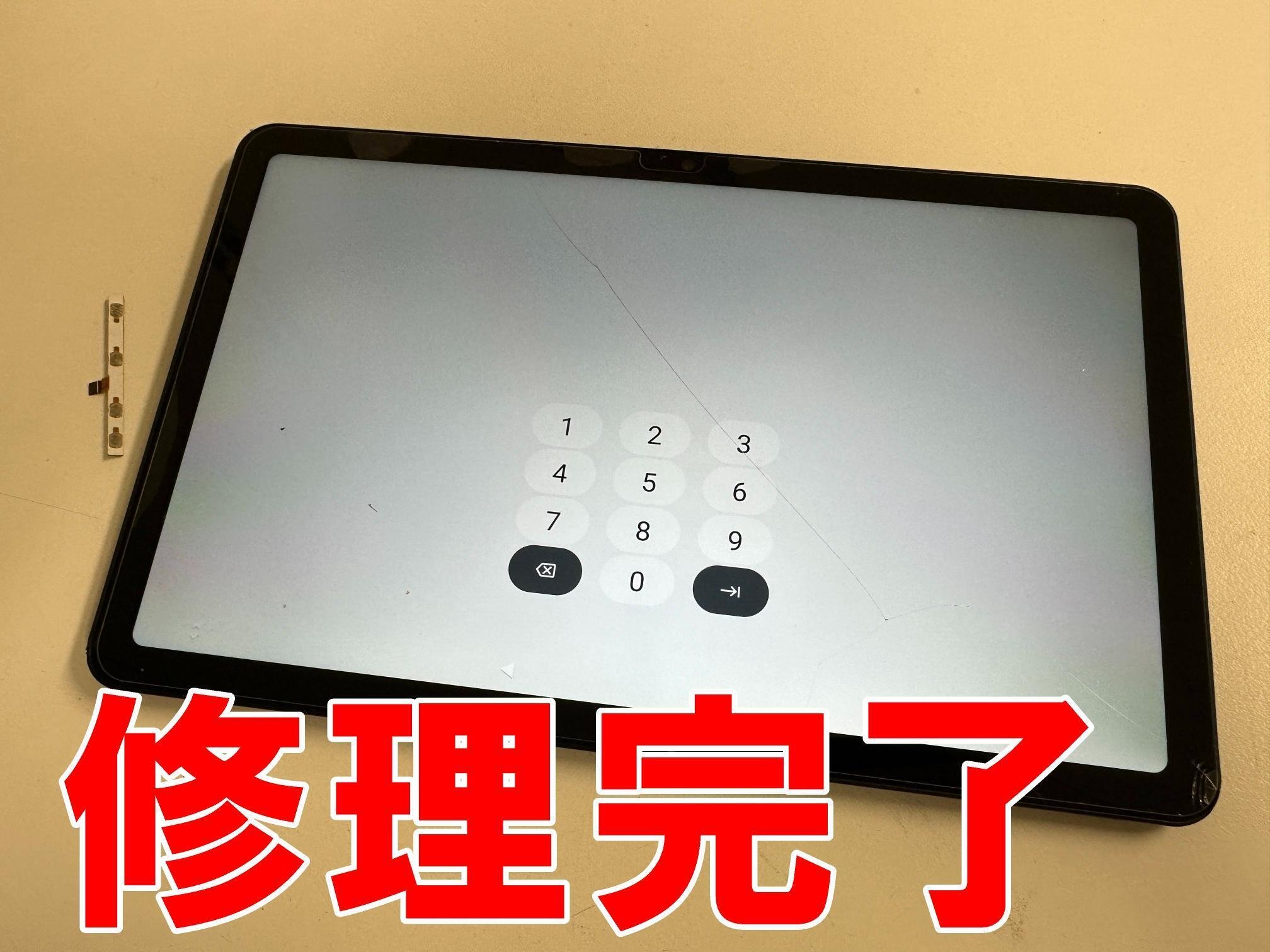TECLAST P30の電源ボタン修理で起動しない症状が改善！郵送修理