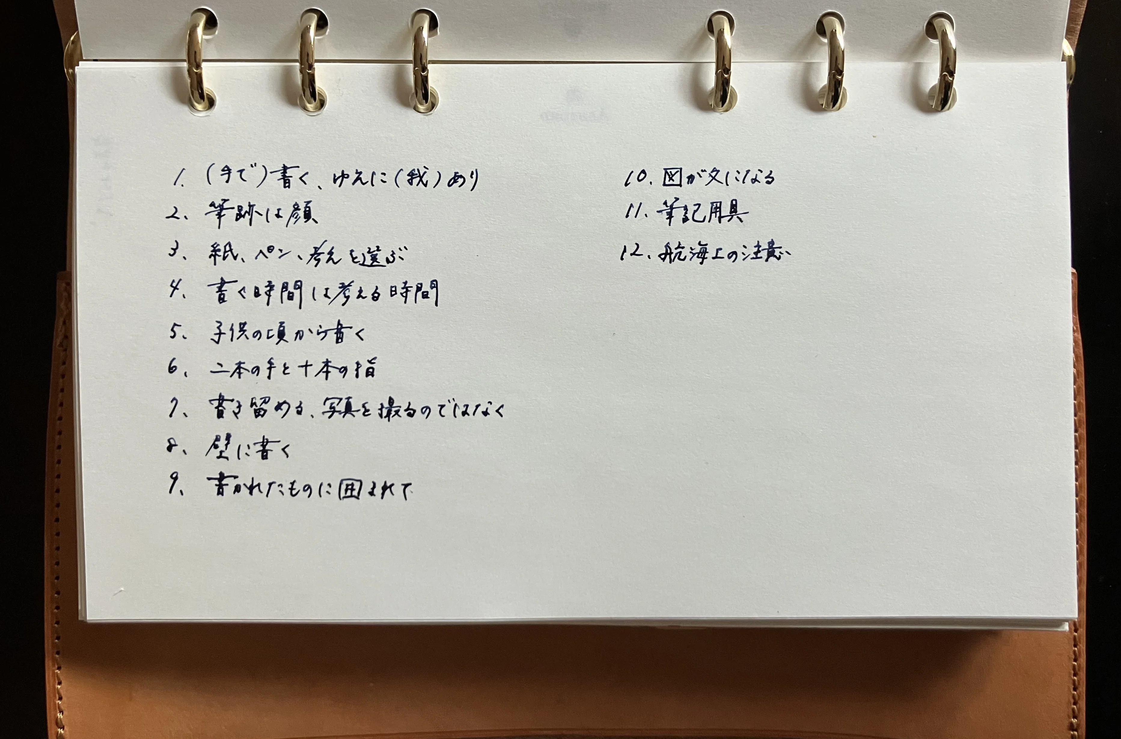 美しい痕跡 手書きへの讃歌｜きまだへくこ