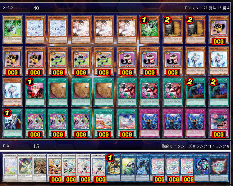 遊戯王】ヤミー使用レポート【構築・展開例あり】|sheep 遊戯王】ヤミー使用レポート【構築・展開例あり】|sheep