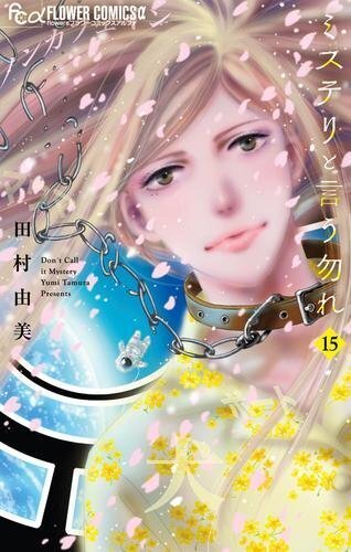 衝撃のクライム・サスペンスが完結！『クジャクのダンス、誰が見