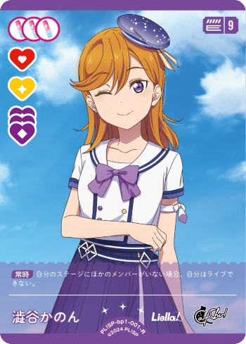 ラブカ】紫アグロの澁谷かのん採用枚数を考察してみた【統計データ付き