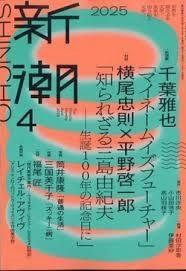 フィリップ・グラス「三島」はなぜ日本で演奏されないのか｜柿生