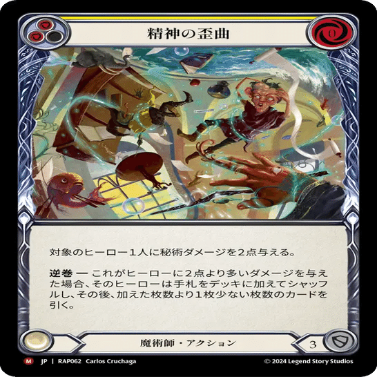 Flesh and Blood】Calling神戸：薔薇の棘、ヴァーダンス デッキ解説