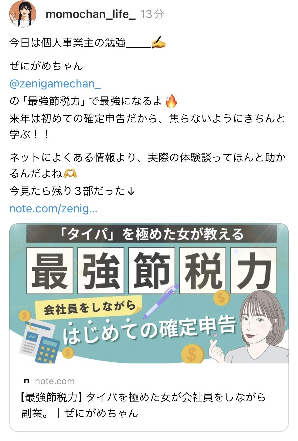 副業女子に対して収入源をつくるための占います。 517oeIYNgHL._UF350,350_QL50_.jpg
