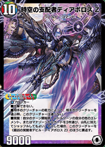 デュエプレ解説]NDのサイキック・クリーチャー紹介｜チャーシュー🌈👑