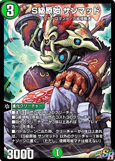 デュエプレ解説]NDのサイキック・クリーチャー紹介｜チャーシュー🌈👑