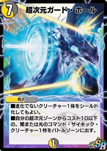 サイキッククリーチャー 楽天市場】デュエルマスターズ 蒼炎の覚醒者サイキック・NEX DMC62 1b