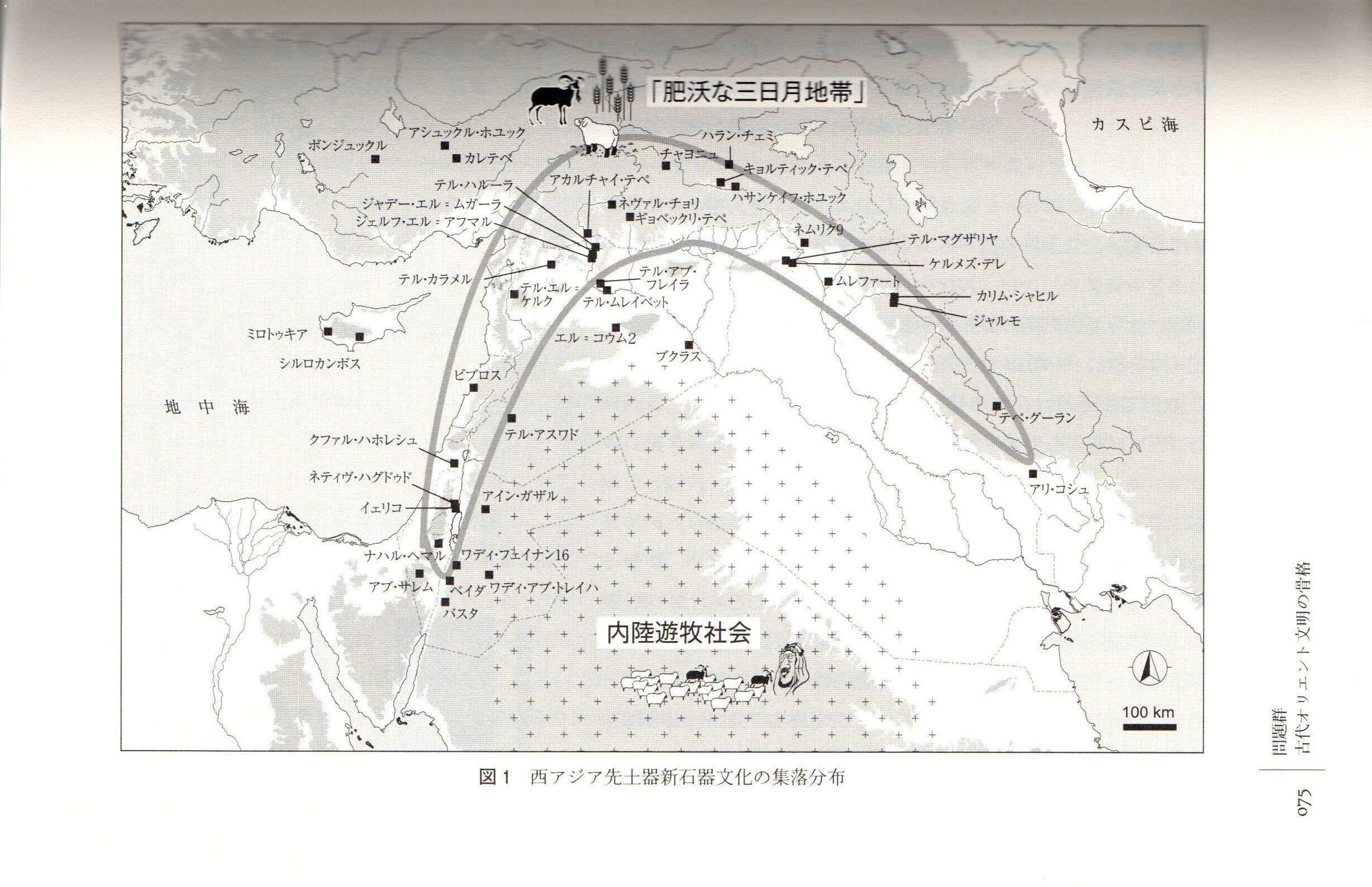 西アジア、中東といわれる地域では、後期新石器時代に土器が現れている