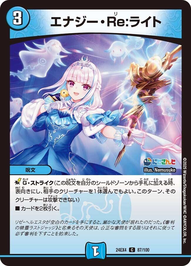 にじデュエマ】ファンデッカスがにじさんじコラボ「異次元の超獣 にじデュエマ】ファンデッカスがにじさんじコラボ「異次元の超獣