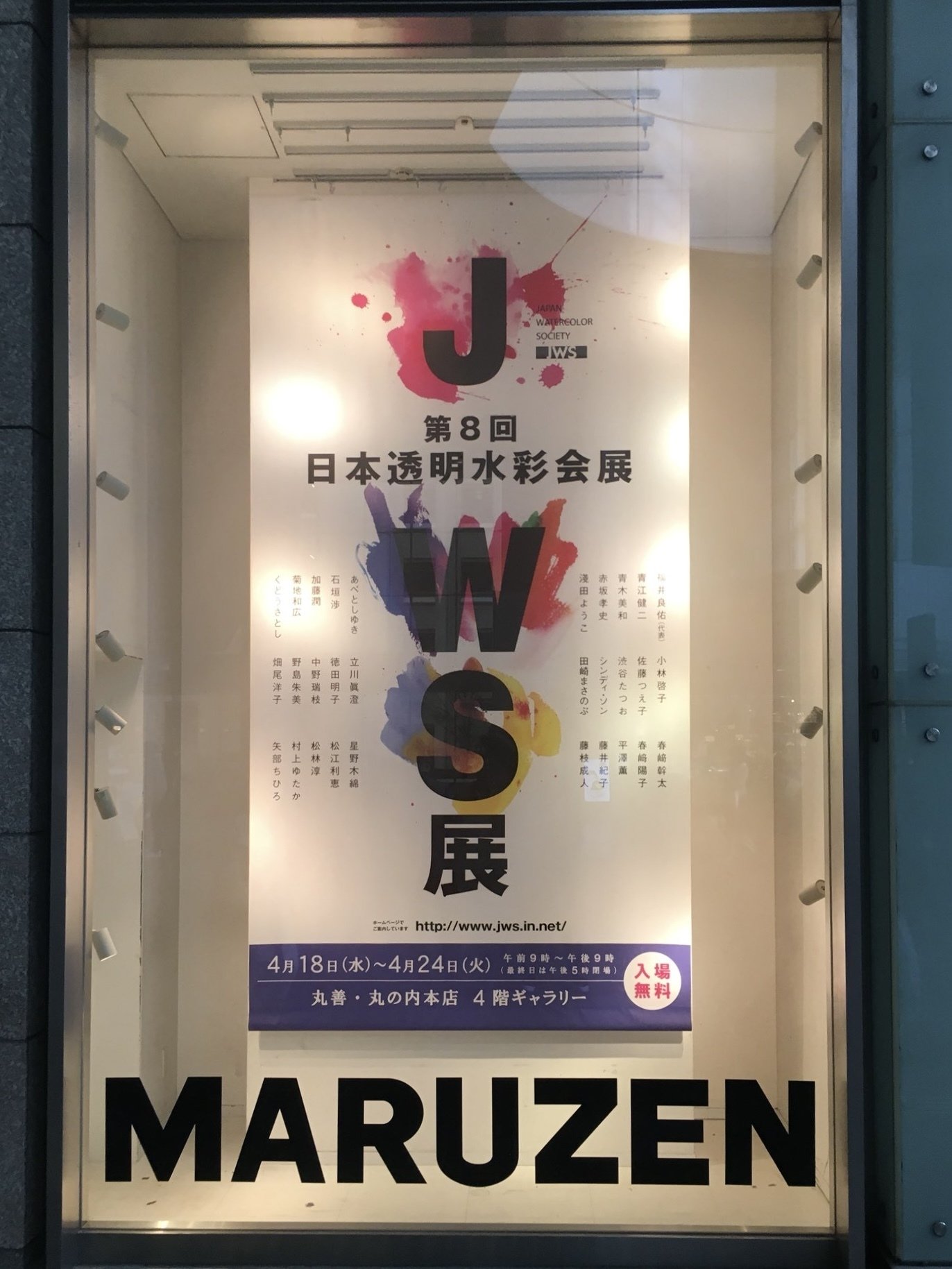 透明水彩画材紹介Ⅱ】 紙｜コサカダイキ｜イラストレーター