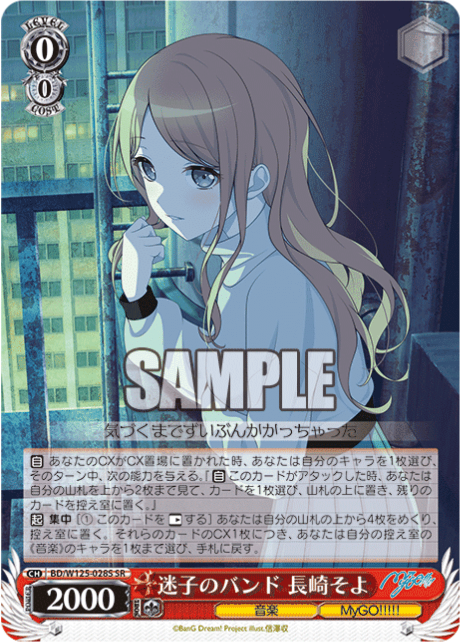 バンドリ 8門デッキ