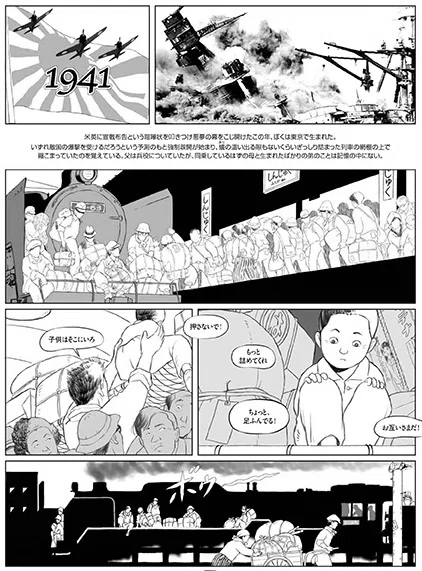 りんたろう 『1秒24コマのぼくの人生』 ： 同時代を生きられたことの