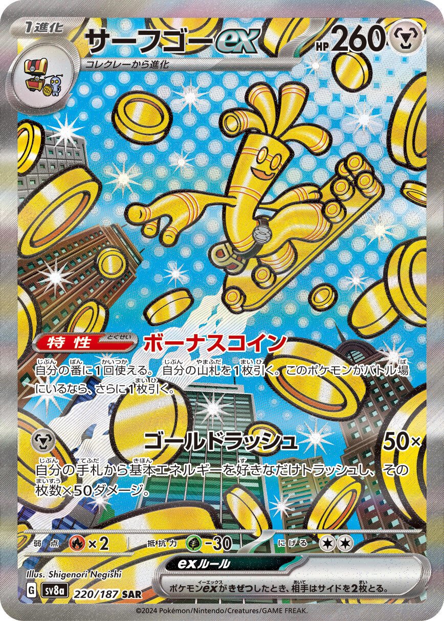 全文無料】【14,000字】2025シティS4準優勝サーフゴー 全文無料】【14,000字】2025シティS4準優勝サーフゴー