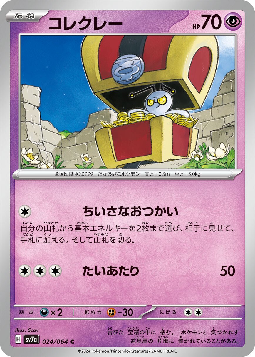 全文無料】【14,000字】2025シティS4準優勝サーフゴー 全文無料】【14,000字】2025シティS4準優勝サーフゴー