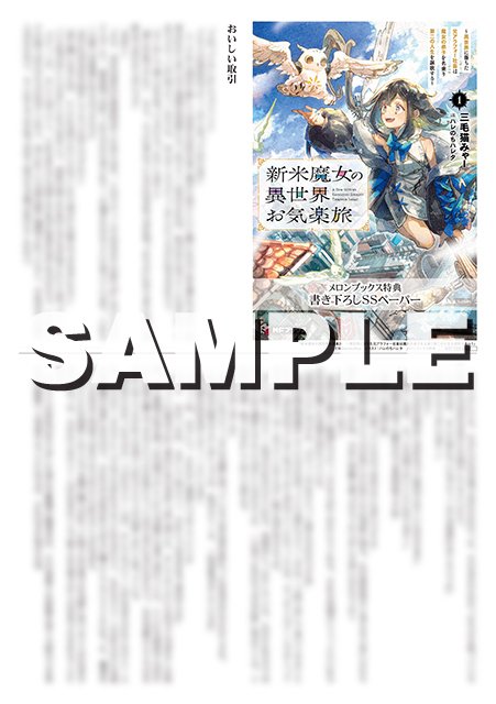 書泉ブックタワー｜秋葉原 on X: 