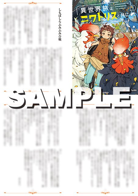 ラノベ　特典 ラノベ特典セット 3 - メルカリ