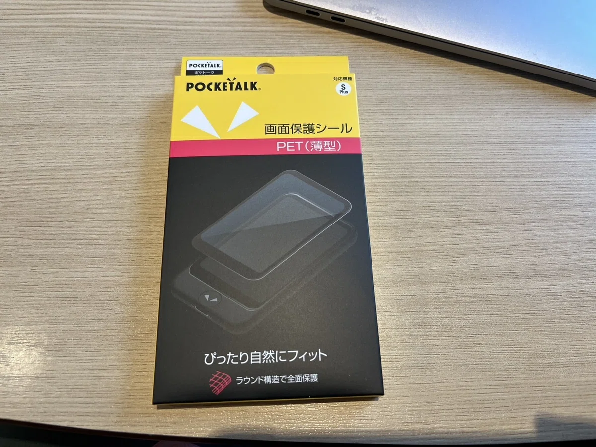 ポケトーク S2 Plus ケースは必要？落下防止や耐衝撃に効果抜群の神 
