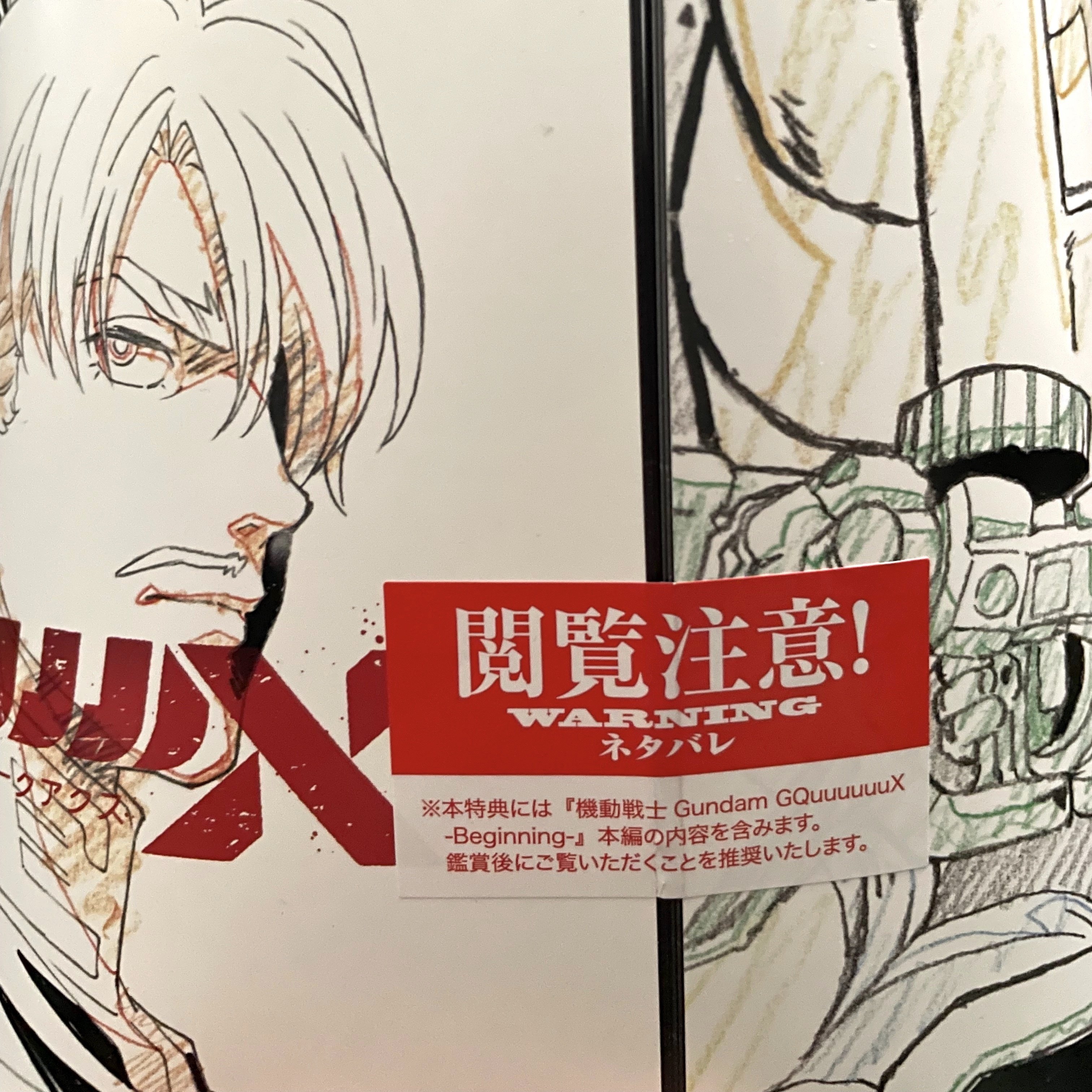庵野秀明 直筆イラストサイン入り 機動戦士ガンダム GQアクス