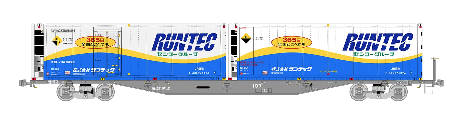 1050レの列車編成【2025年3月18日発】｜マブ