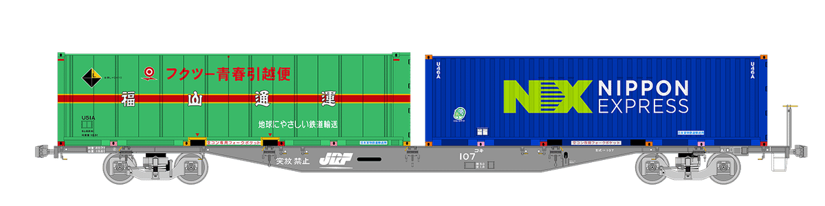 コキ106 107 26両フルコンテナ　1050レ貨物列車一式 コキ106 107 26両フルコンテナ1050レ貨物列車一式