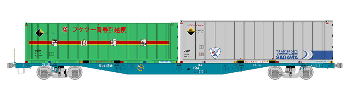 1050レの列車編成【2025年3月18日発】｜マブ