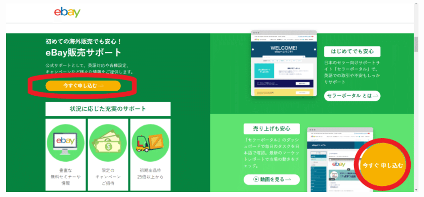 eBay輸出】2025年最新版！リミットUPの方法を徹底解説！｜あやの＠在宅