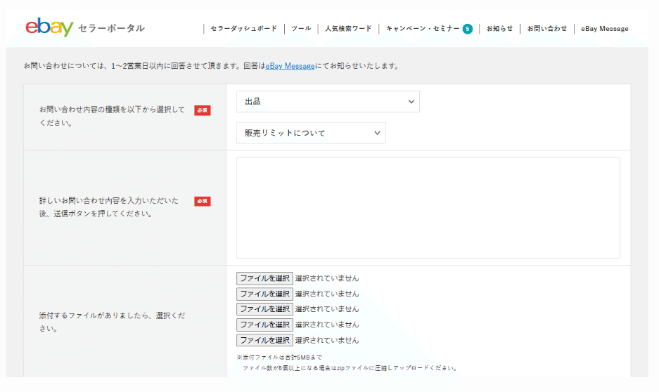 eBay輸出】2025年最新版！リミットUPの方法を徹底解説！｜あやの
