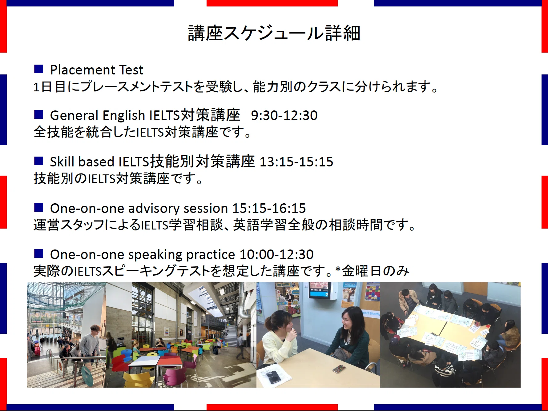 AGOS社IELTS 4コースカスタマイズパッケージ