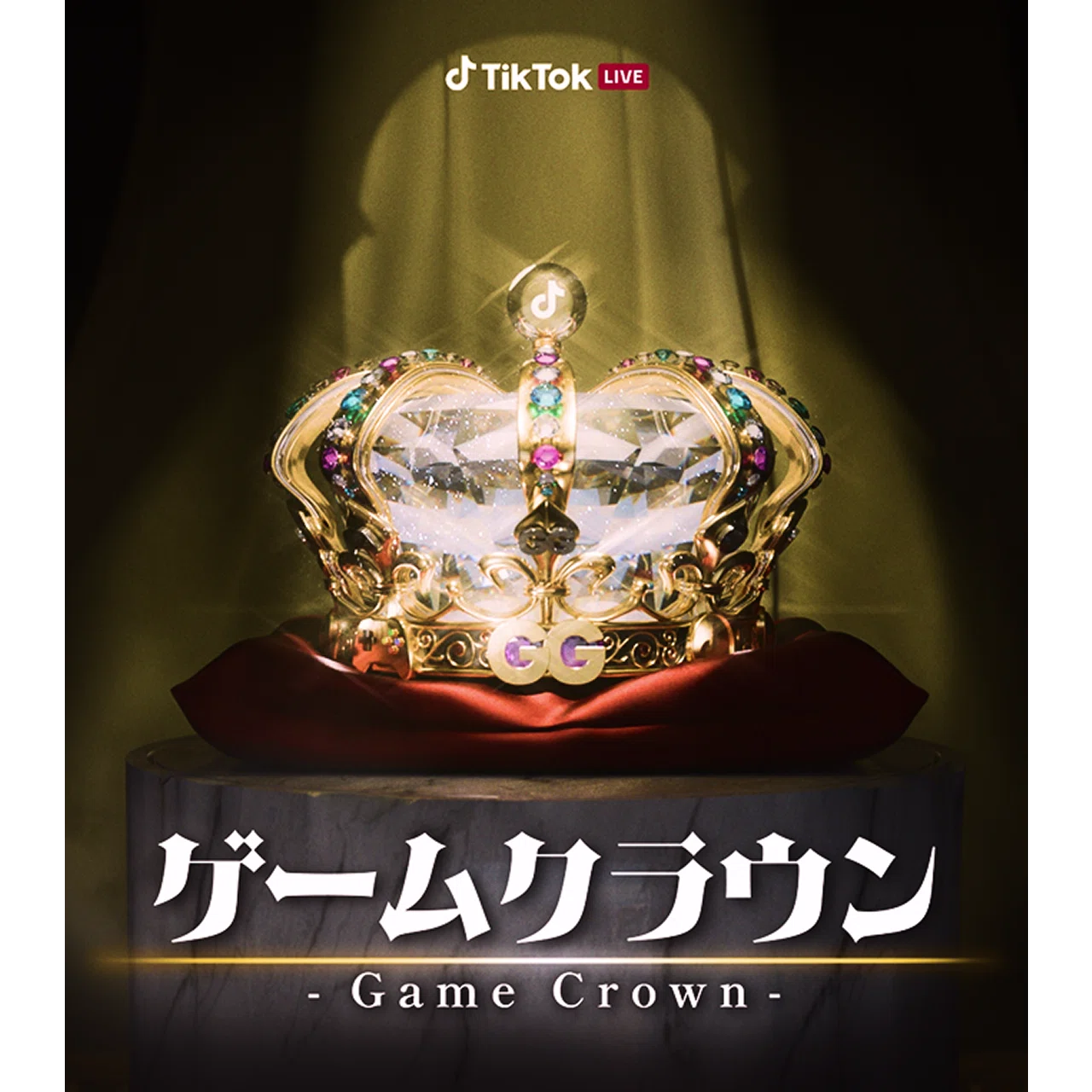 TikTok LIVEにて、最大級のゲーム配信イベント「ゲームクラウン」を3月