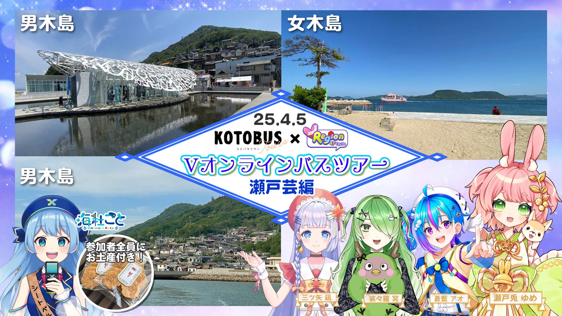 プロフ必読さん専用完売_瀬戸芸パス＆公式本セット_迷わずこのセット PR]香川県ご当地VTuber瀬戸兎ゆめと行く✨ 瀬戸内国際芸術祭の魅力を