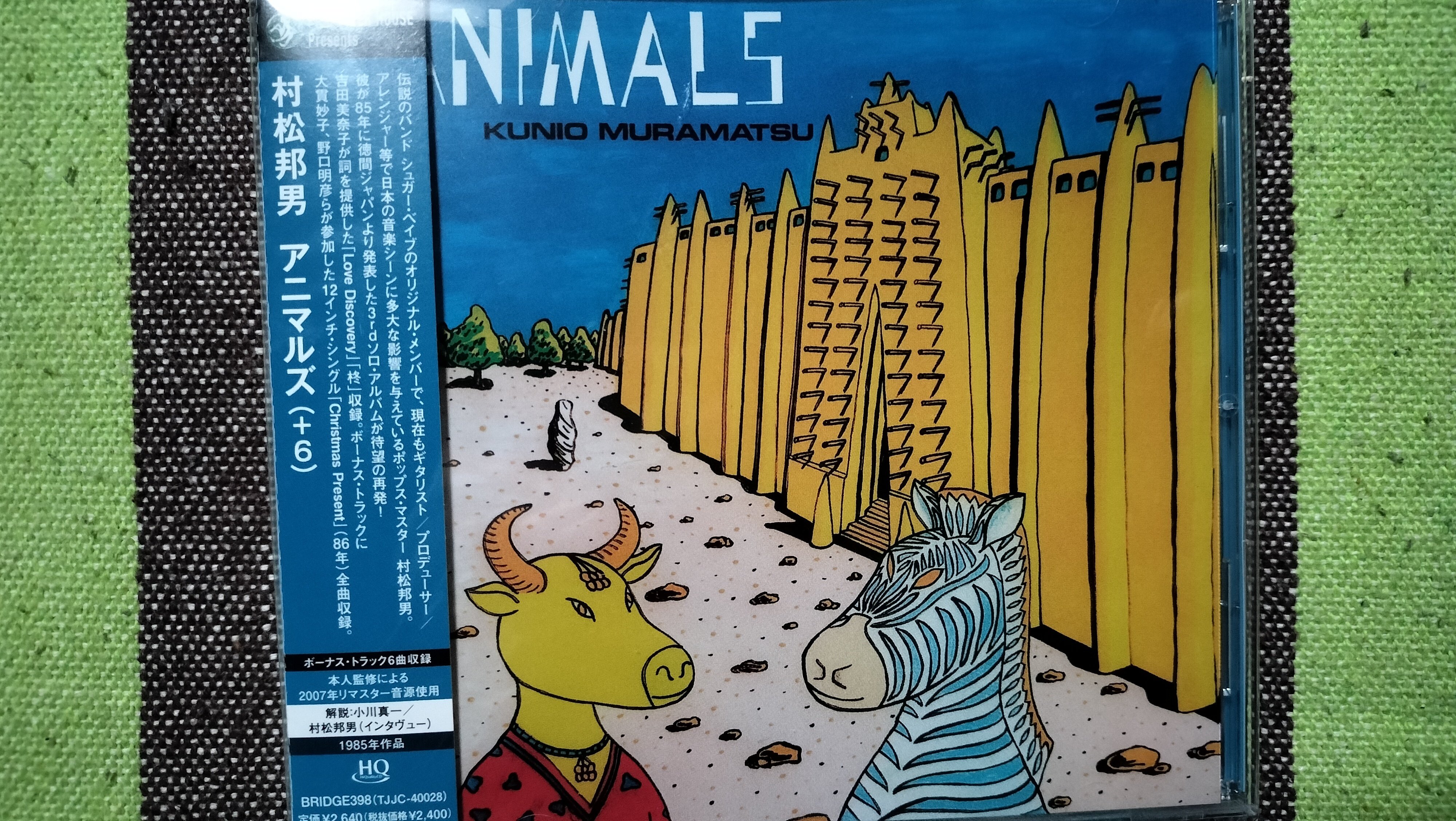 今日の一枚〜村松邦男『ANIMALS』｜スガイヒロシa.k.aSugar