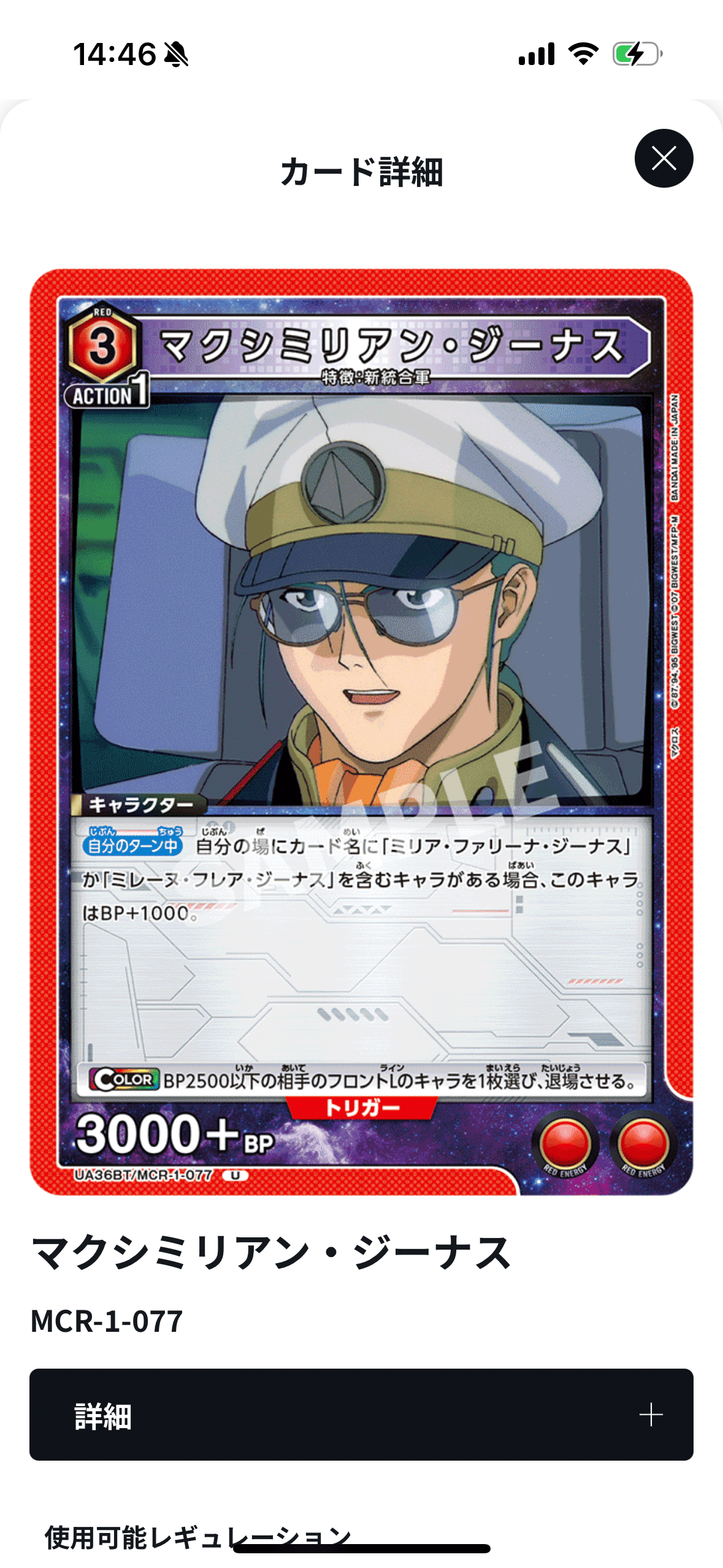 ユニオンアリーナ　マクロス　ジーナス　デッキ Union Arena] Explanation and serious evaluation of all 6