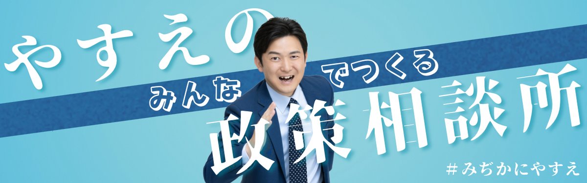 お気軽にお声をお寄せください！！