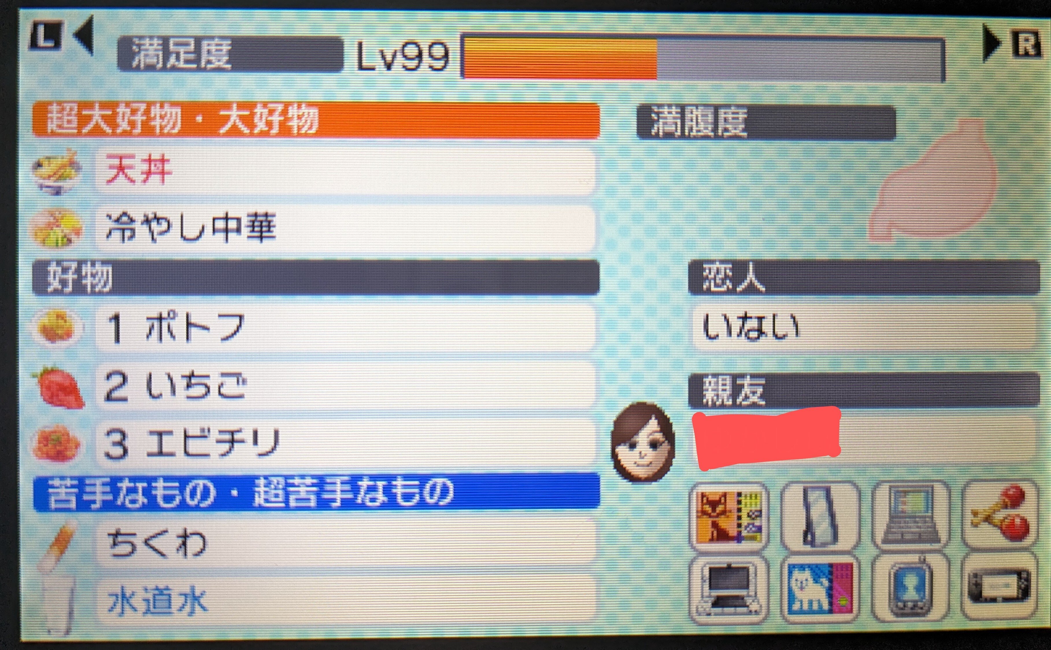 トモダチコレクション トモダチコレクション新生活 近況報告Part7 - 3秒でげーむおーばー。