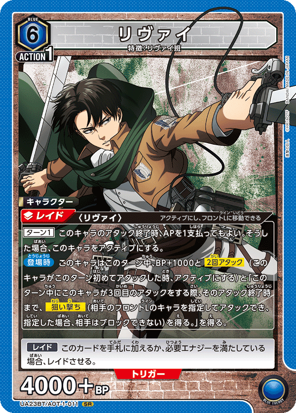 ユニアリ　進撃の巨人 リヴァイ デッキ リヴァイデッキ これまでとこれから【ユニオンアリーナ】｜ゼナ