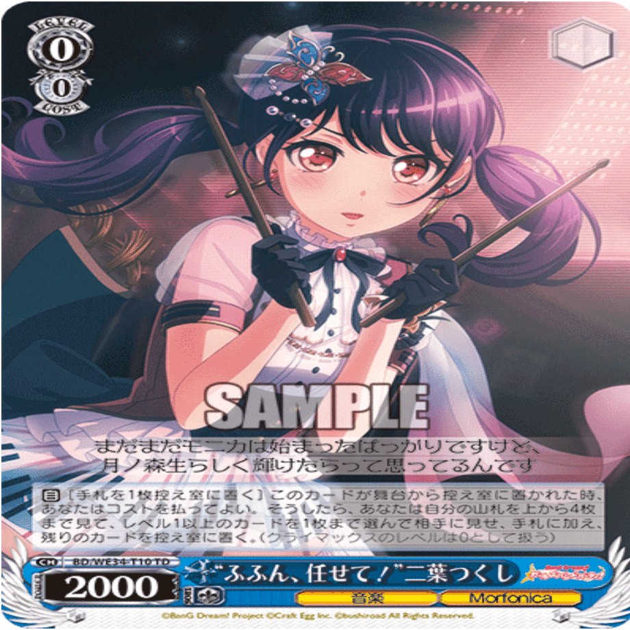 新弾のバンドリ8門のデッキについて｜フィリア