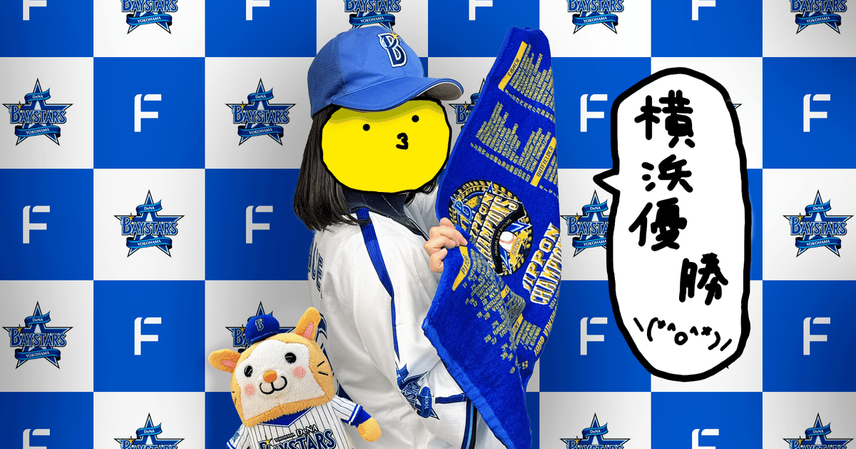 ユル企画】会社のプロ野球好きを集めて2025年度のペナントレース