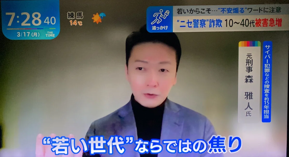 一般社団法人 刑事事象解析研究所