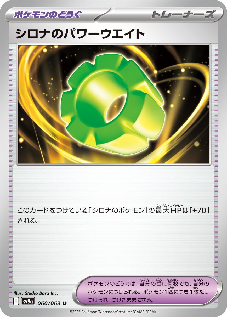 全文無料】シロナのガブリアスex ｜せーや