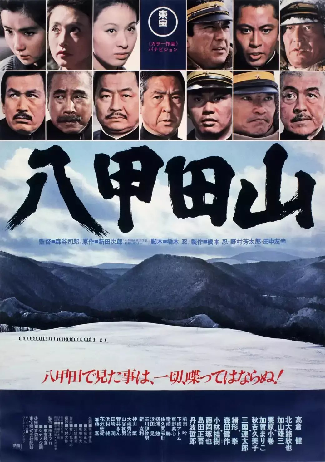 加山忍 
