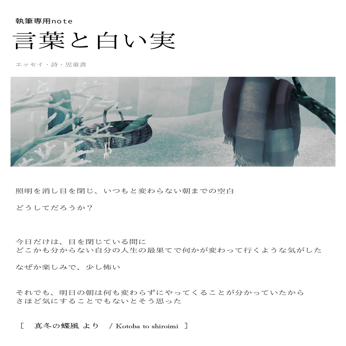 自己紹介｜akaiki_shiroimi