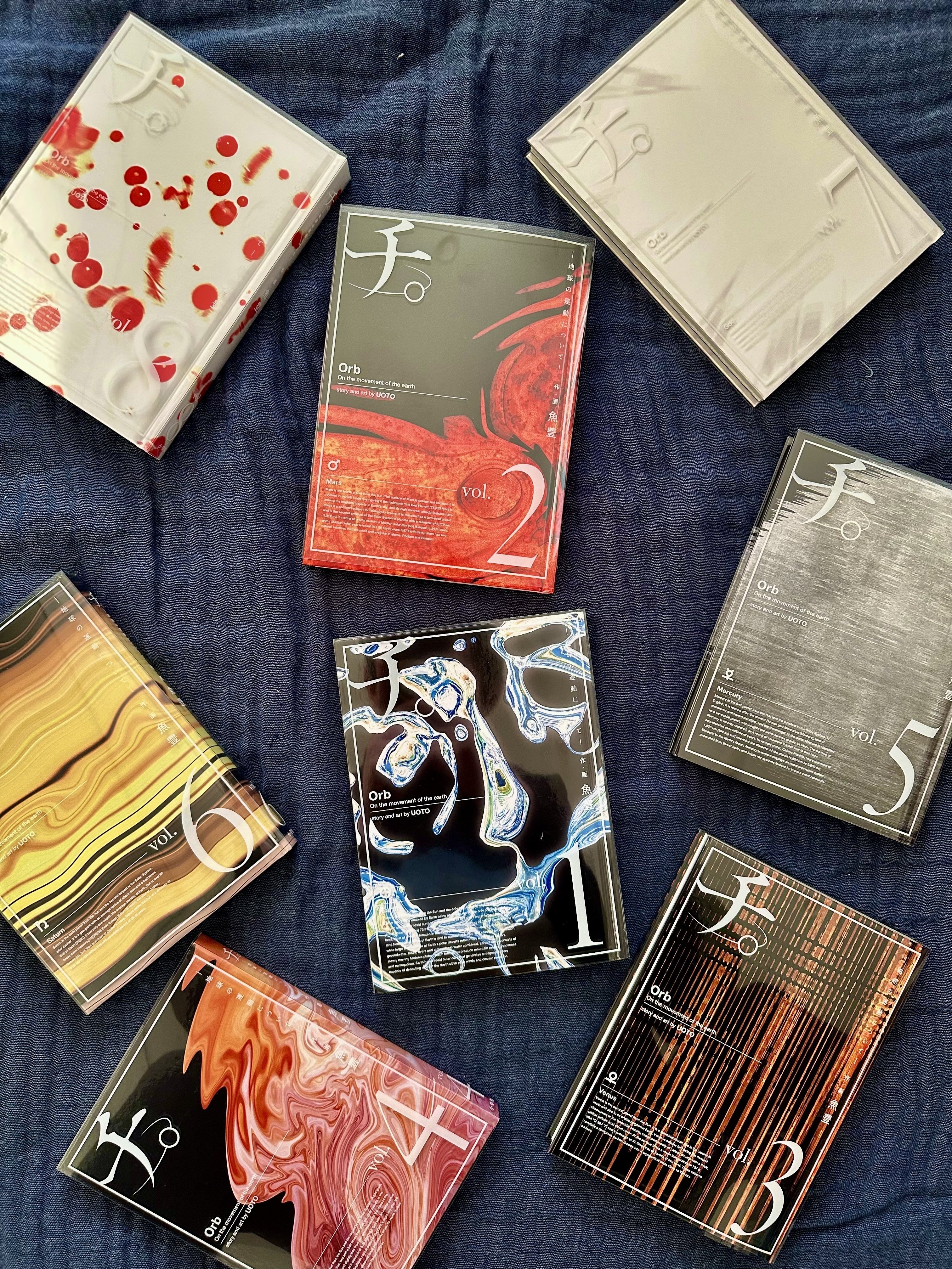 チ　地球の運動について　豪華版　新品未開封 新品 / チ。 地球の運動について 豪華版 : 漫画全巻ドットコム Yahoo