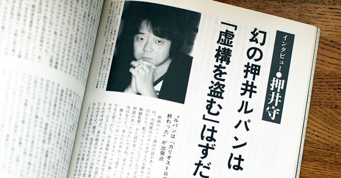 押井守、究極の不条理劇「御先祖様万々歳」｜yoh