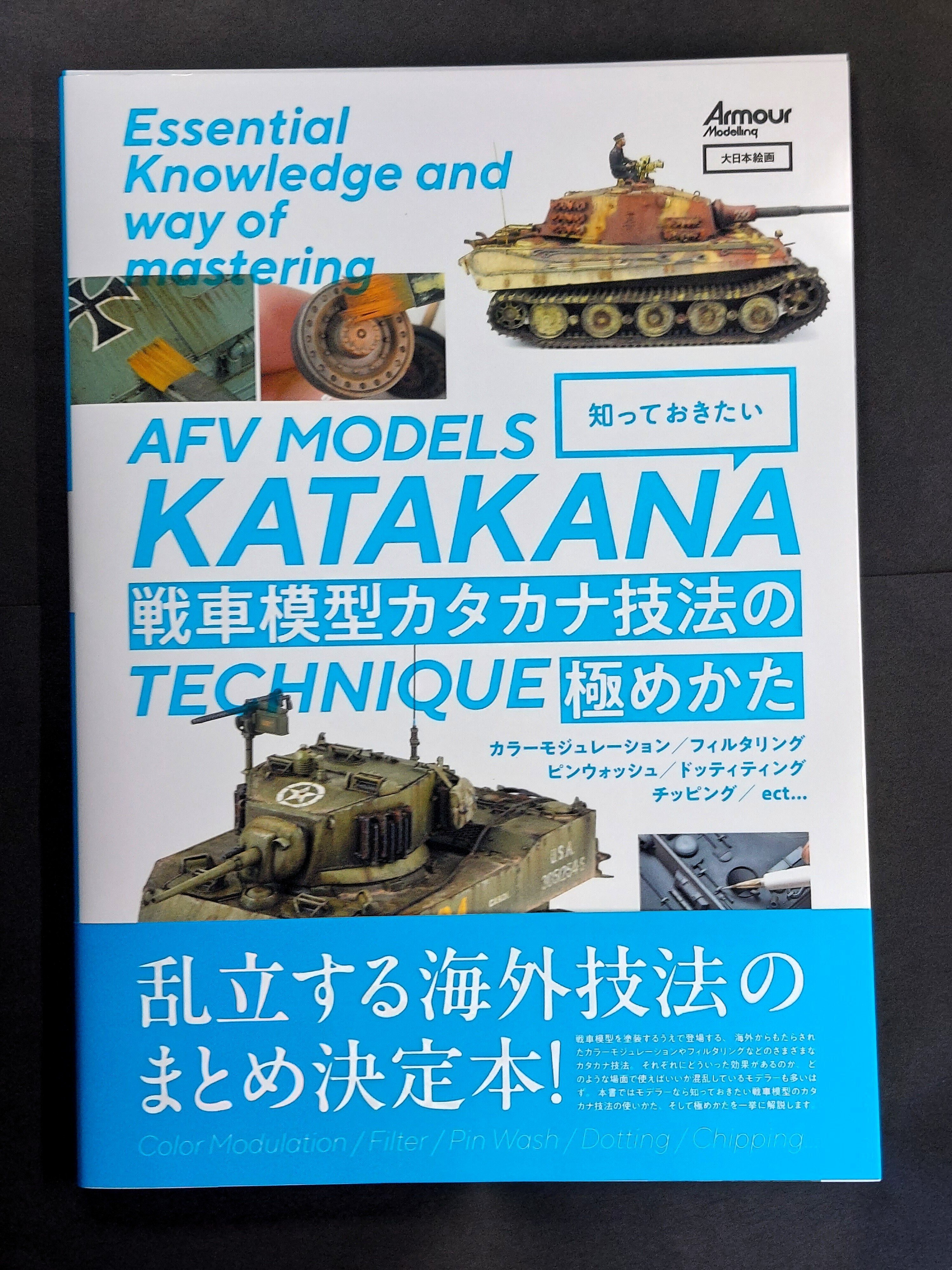 【プラモデル関連:ご相談用ページ】 プラモデル】フジミ 1/72 陸上自衛隊 87式自走高射機関砲 製作｜ラロナチョ