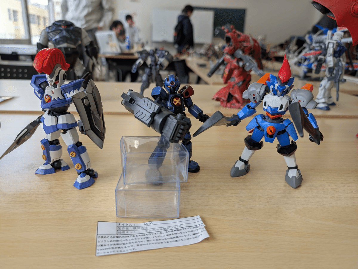 思い出のキット：ダンボール戦機 AX-00｜UMA北海道 北海道学生