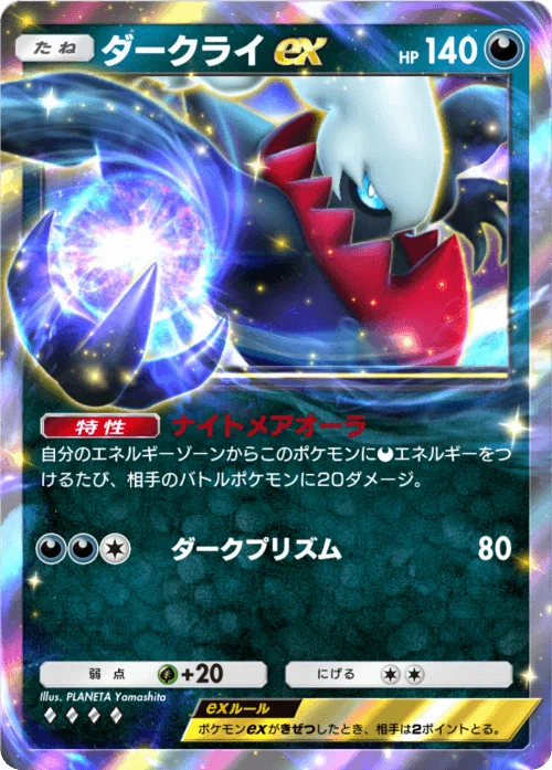 ポケポケ】環境要注意カード解説！！（アルセウス編）｜ひろ@小説書い