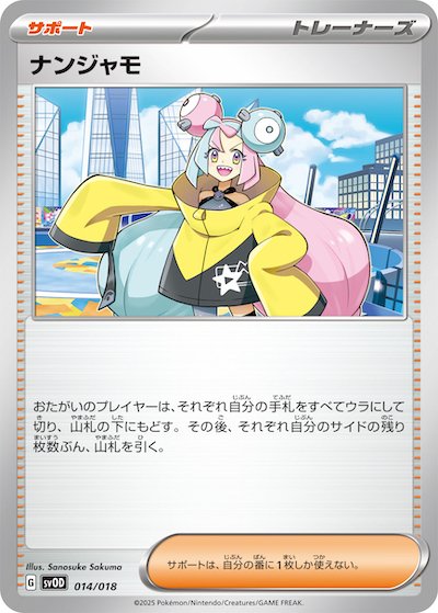 ポケモン - 【ジムバトル優勝】イワパレスデッキ ジムバ優勝】『テツノイバラ・イワパレス』デッキをご紹介