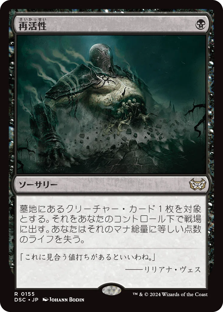 EDH】《先祖の声、ベトー》おすすめカード100枚紹介#14【統率者】｜ぴぉん