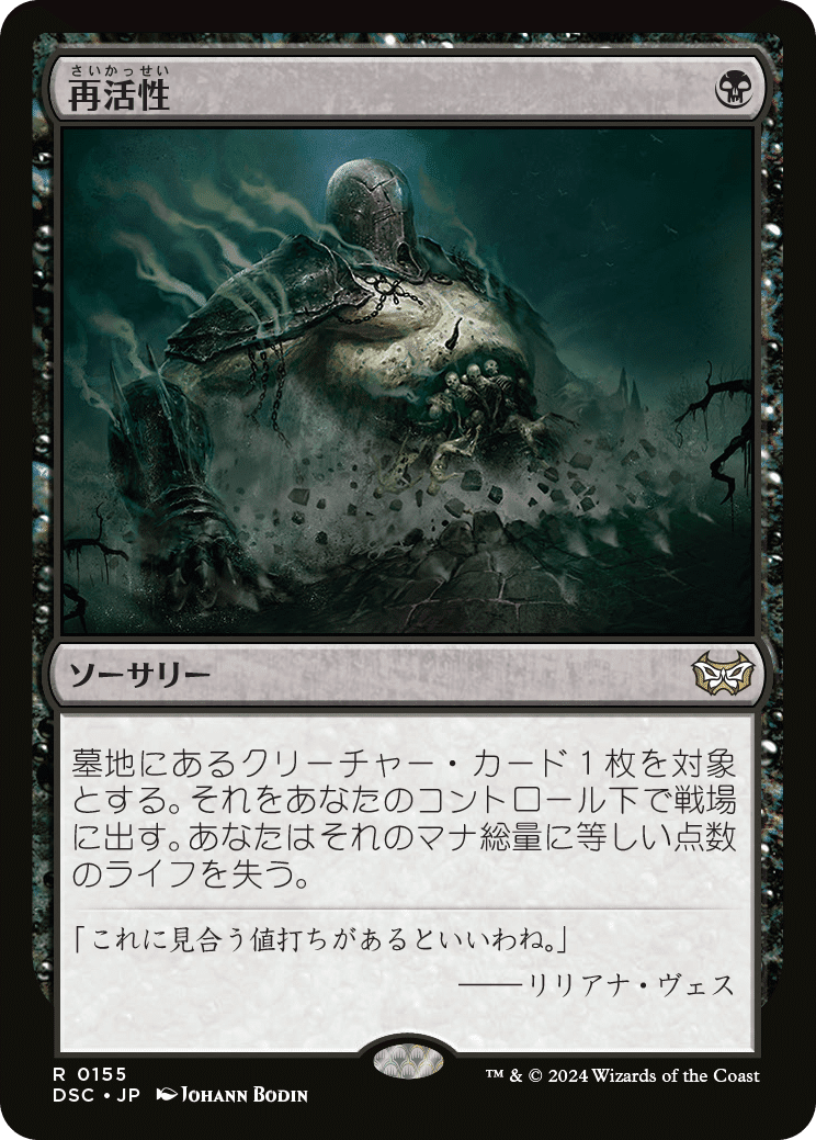 EDH】《先祖の声、ベトー》おすすめカード100枚紹介#14【統率者