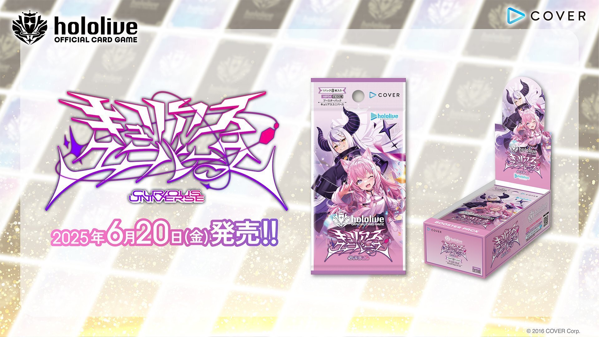 ホロライブカードゲーム第4弾｜にゃりさん（しんくっく）